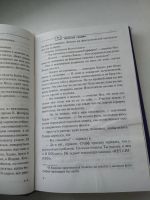 Лот: 18387343. Фото: 7. Стивен Кинг, Почти как бьюик...