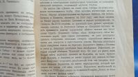 Лот: 25734015. Фото: 6. Известия Императорского Русского...