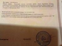 Лот: 11469620. Фото: 2. Продам участок. Емельяновский... Продажа