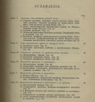 Лот: 14237157. Фото: 3. Учёные записки Московского Университета... Коллекционирование, моделизм