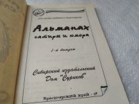 Лот: 18200141. Фото: 2. оз...(29..014) Самая смешная книжка... Литература, книги