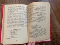Лот: 17164252. Фото: 3. Приглашаем с столу. Литература, книги
