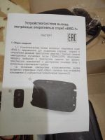 Лот: 25719541. Фото: 2. Кнопка глонасс. Радиодетали  (электронные компоненты)