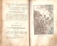 Лот: 23991529. Фото: 6. Сто четыре священные истории из...