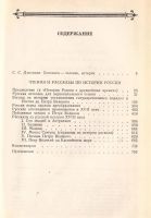 Лот: 12952938. Фото: 4. Соловьев Сергей - Чтения и рассказы... Красноярск
