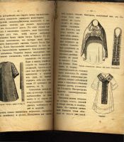 Лот: 20844566. Фото: 7. Объяснение богослужения Православной...