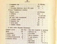 Лот: 19911171. Фото: 6. Енисейская Сибирь.* Тува.* Островских...