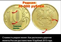 Лот: 25707994. Фото: 6. 10 рублей 2013