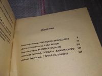 Лот: 14355555. Фото: 7. (1092376)ред. Шмелев И.И.; Листов...