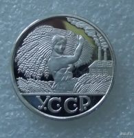 Лот: 16876091. Фото: 6. Монеты СССР Копии пробных монет...