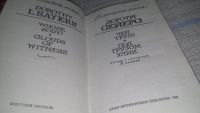 Лот: 11679459. Фото: 2. Чей труп? Под грузом улик, Дороти... Литература, книги