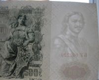 Лот: 18180211. Фото: 3. Царская Россия 500 рублей 1912... Коллекционирование, моделизм