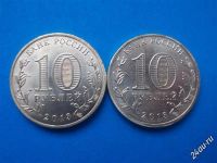 Лот: 3035299. Фото: 2. Новинка. 10 рублей 2013 года... Монеты