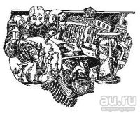 Лот: 11046942. Фото: 14. Булычев Кир - Великий гусляр...