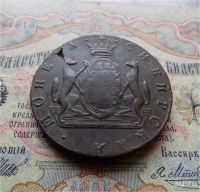 Лот: 8498683. Фото: 2. Сибирские 10 копеек 1770г. КМ... Монеты