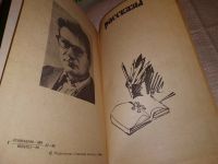 Лот: 15247362. Фото: 2. Гусев В. И., Дни. Рассказы, роман... Литература, книги