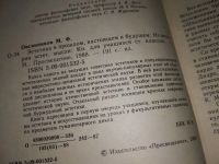 Лот: 16526603. Фото: 2. Овсянников М.Ф. Эстетика в прошлом... Общественные и гуманитарные науки
