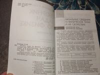 Лот: 24964943. Фото: 3. Лукашик Иванова Сборник задач... Литература, книги