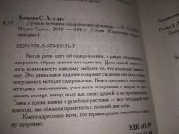 Лот: 19244656. Фото: 2. Карманная энциклопедия. Лучшие... Медицина и здоровье