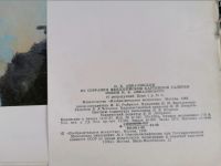 Лот: 17991947. Фото: 4. И.К.Айвазовский репродукции 1988г... Красноярск