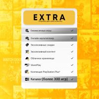 Лот: 19257897. Фото: 2. Подписка Playstation Plus Extra... Игровые приставки, консоли, видеоигры