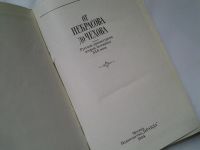 Лот: 4359663. Фото: 2. От Некрасова до Чехова, В данный... Литература, книги