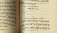Лот: 15672735. Фото: 7. М.В. Ломоносов. Избранные сочинения...