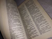 Лот: 14856598. Фото: 3. (3092321)Прохоров К.Я, Орликовский... Литература, книги