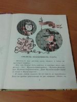 Лот: 10969413. Фото: 3. В. Левшин. Нулик-мореход. Детская... Литература, книги
