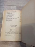 Лот: 19550902. Фото: 6. Г. Кублицкий уходит река к океану