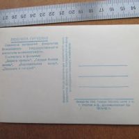 Лот: 25032105. Фото: 5. Открытка Гурченко Людмила 1961...