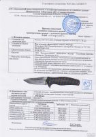 Лот: 17534473. Фото: 6. Нож складной Раптор (Кизляр)