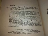 Лот: 11156018. Фото: 12. Кольцо Мерлина. Книга первая...