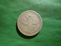 Лот: 25193260. Фото: 2. 25 копеек 1895 г., серебро. Монеты
