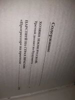 Лот: 18446083. Фото: 3. Махров А. Царь из будущего. Жизнь... Красноярск