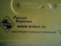 Лот: 6202483. Фото: 5. Набор свёрл Энкор -Воронеж . Свёрла...