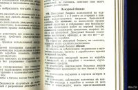 Лот: 18032291. Фото: 17. Корабельный устав Военно-Морского...