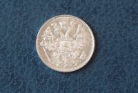 Лот: 6285575. Фото: 2. 15 копеек 1916 год. Царская Россия... Монеты
