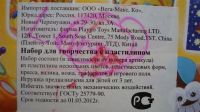 Лот: 2248077. Фото: 2. набор для творчества. Творчество