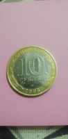 Лот: 19687995. Фото: 2. 10 р. Казань. Монеты