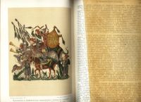 Лот: 17353279. Фото: 18. История человечества. Всемирная...
