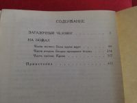 Лот: 20042440. Фото: 3. Н.С. Лесков, том 8. Красноярск