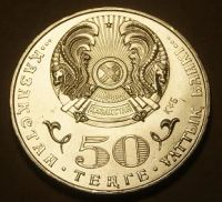 Лот: 6762286. Фото: 2. Казахстан 50 тенге 2015 г.«100... Монеты