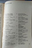 Лот: 21046467. Фото: 2. Книга "На суше и на море. 1979... Литература, книги