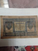 Лот: 21174723. Фото: 2. 1 рубль 1898 г. Россия. Управляющий... Банкноты