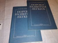 Лот: 14972895. Фото: 2. Бычков В.А., Бирюков В.В., Пороки... Медицина и здоровье