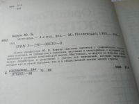 Лот: 18596023. Фото: 2. Эстетика, Юрий Борев, Что такое... Общественные и гуманитарные науки
