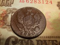 Лот: 15232674. Фото: 3. Отличная копейка 1830 года, ЕМ-ИК... Коллекционирование, моделизм