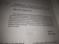 Лот: 17333799. Фото: 6. (3092341)Бережной А.Б. Застольная...