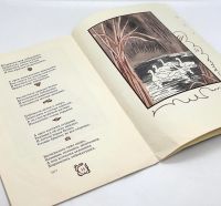 Лот: 25169520. Фото: 5. 📔 Сергей Есенин. Лебёдушка. Стихотворение-баллада...